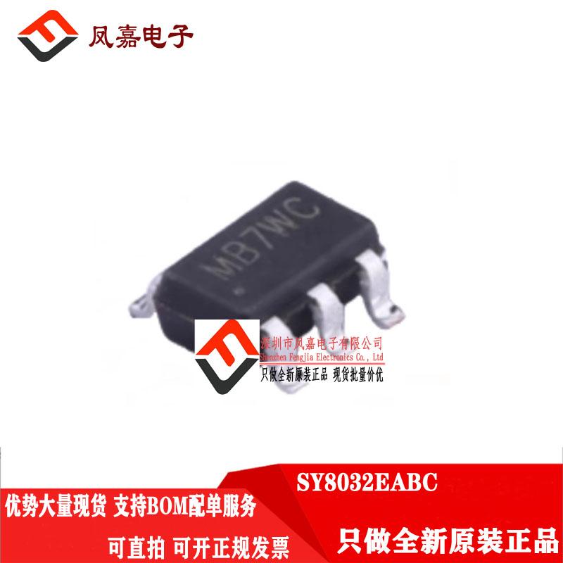 SY8032EABC降压型DC-DC电源芯片