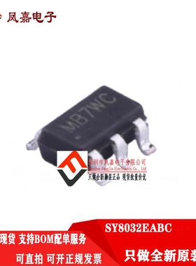 原装正品 SY8032EABC SOT23-6 丝印MB7稳压降压型DC-DC电源芯片IC