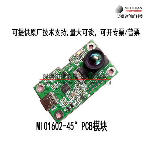 MI1602160*120阵列红外热成像仪