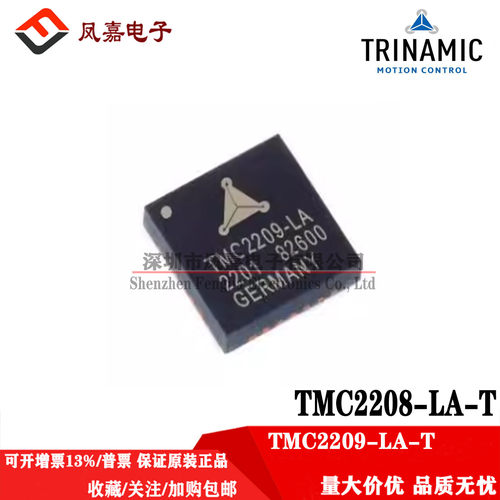 TrinamicTMC2209-LATMC2208-LA