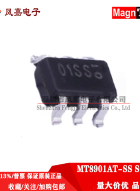 原装正品 MT8901AT-SS 打字01SS SOT-23 锁存开关 霍尔传感器芯片