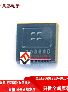 原装正品 MLX90632SLD-DCB-000-RE TFSFN-5 红外温度传感器医疗级