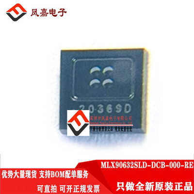 医疗级红外温度传感器MLX90632