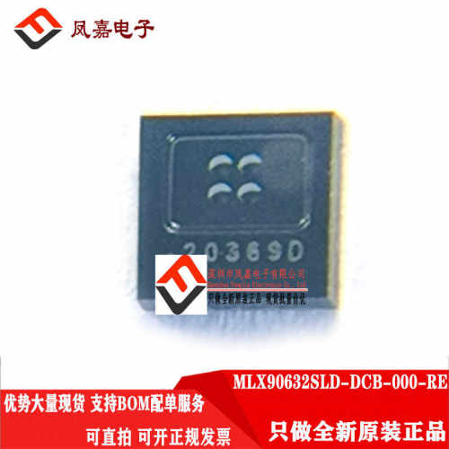 MLX90632SLD-DCB红外温度传感器
