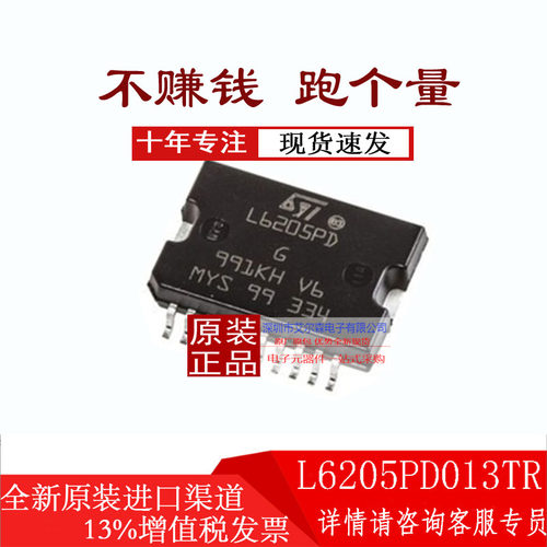 STL6205PD013TR刷式直流电机驱动