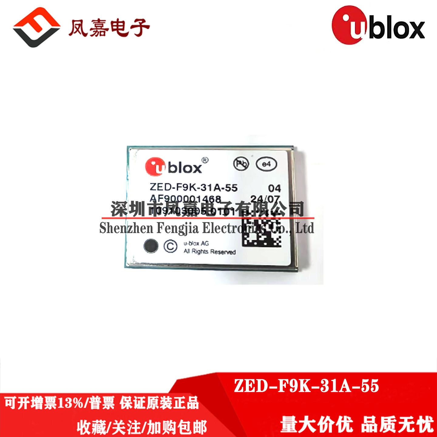 优北罗ZED-F9K-31A-55北斗模块