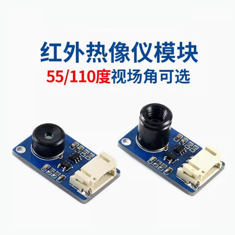 微雪 树莓派 MLX90640 红外热像仪 STM32 ARDUINO I2C 凤嘉电子