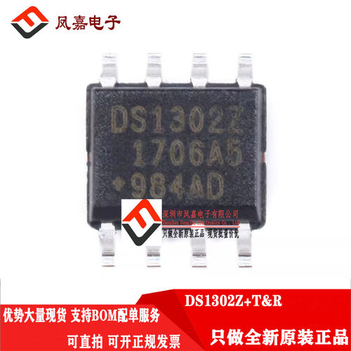 ADIDS1302Z+T&RI2C接口充电计时