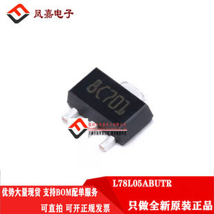 原装正品 ST贴片 L78L05ABUTR SOT-89 线性稳压器芯片 78L05 现货