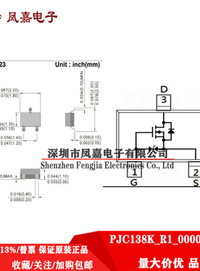 强茂原装 PJC138K-AU_R1_000A1 SOT-323 N 50V 360mA 场效应管