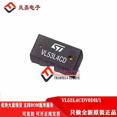 高精度位置传感器VL53L4CDV0DH/1