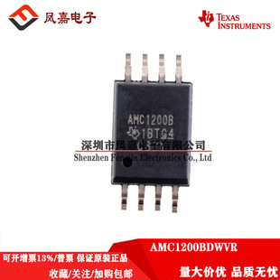 原装正品 AMC1200BDWVR 印丝AMC1200B SOP-8 隔离放大器IC芯片