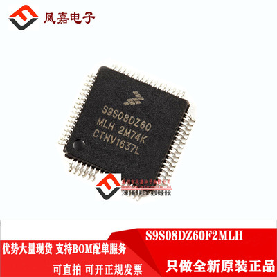 NXP恩智浦S9S08DZ60F2MLHLQFP64