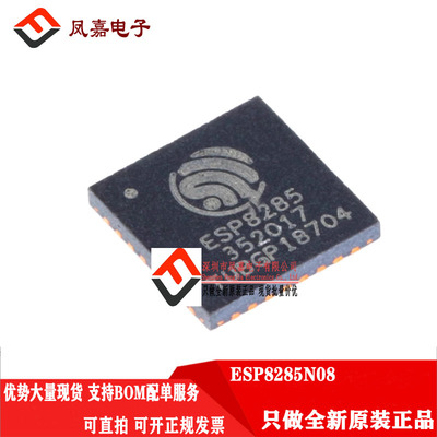 ESPRESSIF/乐鑫ESP8285N08稳压器