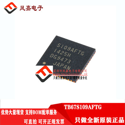 TB67S109AFTGAFNG109AFNAG209