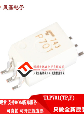 原装正品 TLP701(TP,F) SOP-6 MOSFET/IGBT栅极驱动 逻辑输出光耦