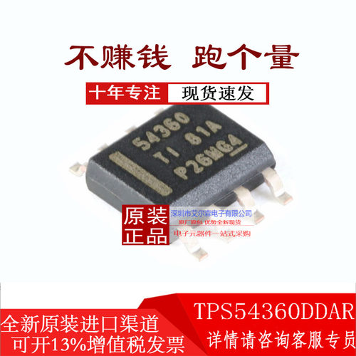 TPS54360DDAR降压转换器芯片