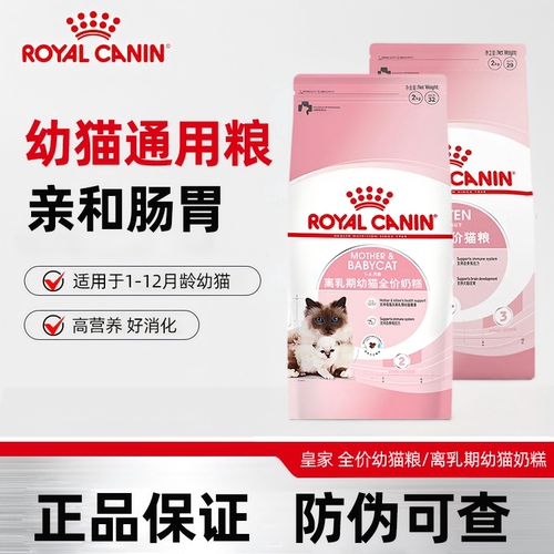 皇家猫粮幼猫K36/bk34猫粮
