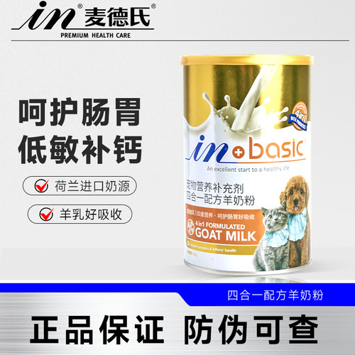 麦德氏四合一羊奶粉补充营养