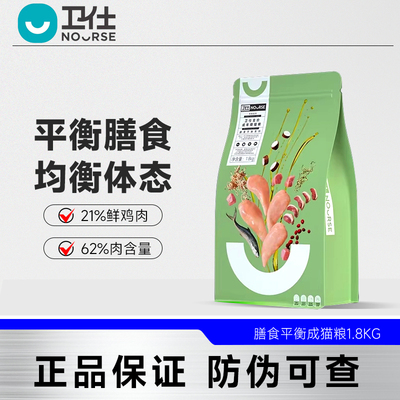 卫仕膳食成猫猫粮呵护肠胃