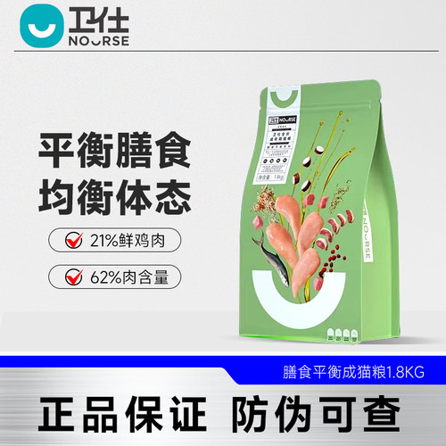 卫仕膳食成猫猫粮呵护肠胃