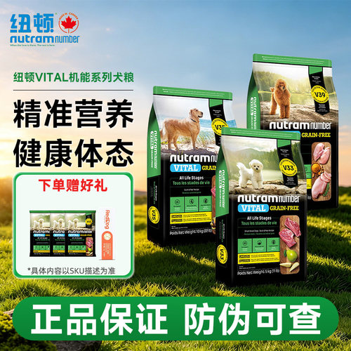 进口纽顿狗粮v33小型犬鸭肉梨