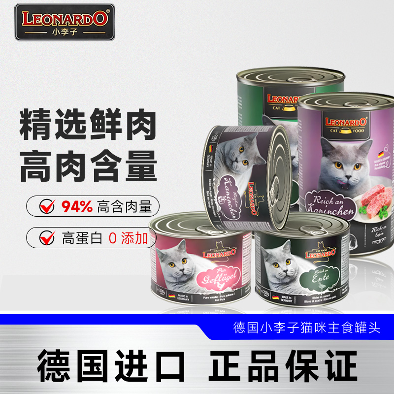 奥纳多Leonardo小李子餐包主食罐