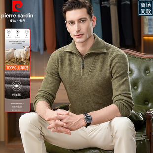 皮尔卡丹100%纯山羊绒衫男款半高拉链翻领加厚毛衣冬季保暖针织衫