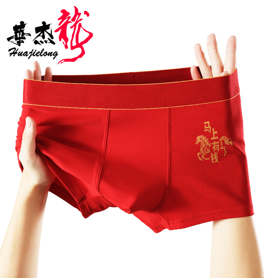 本命年红色印花抗菌无痕男士内裤