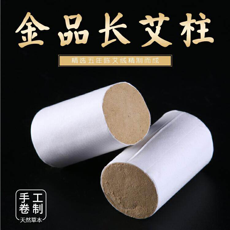 加长艾柱伍元素艾柱五元素艾段五年陈 蕲艾351金艾绒条满100包邮在类目 个人护理/保健/按摩器材, 各类配件, 经络保健器材配件, 温灸器配件中 - 来自Buy2taobao.com提供专业的淘宝代购服务