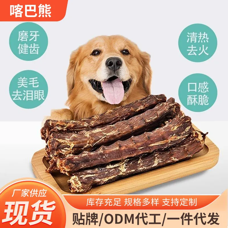 狗零食风干鸭脖泰迪法斗小中大型犬奖励训练咬胶肉冻干宠物磨牙棒