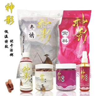 神影窝料颗粒冬诱渔挂饵逍遥青大物鱼饵青鱼草鱼黑坑巨物小药皮筋
