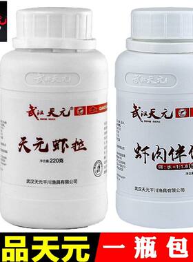 虾拉虾肉伴侣饵料鱼饵天元