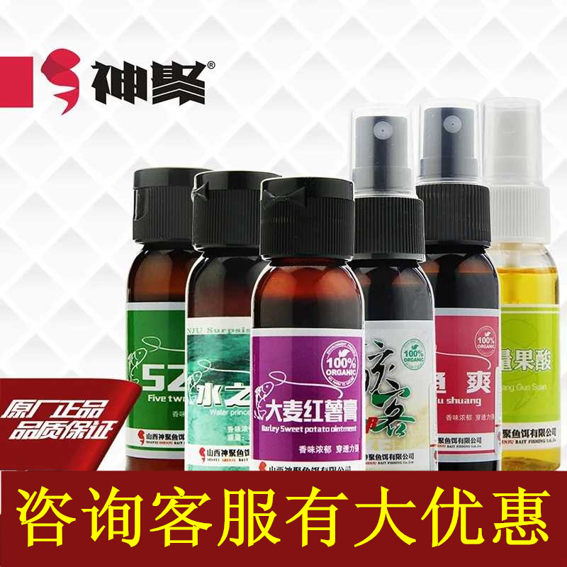 黑坑小药钓鱼小药添加剂神聚