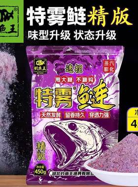 钓鱼王精制版特雾鲢鱼饵料二代鲢鳙酸臭速捏版野钓浮钓花白鲢胖头
