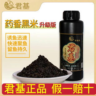 小惠同款 野钓打窝红米窝料快速聚鱼诱鱼饵 君基药香黑米酒米升级版