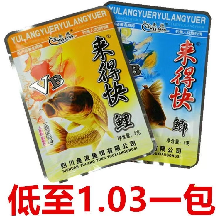魚浪來得快小藥VB來的快鯽鯉野釣泡米打窩配方添加劑誘食劑黑坑