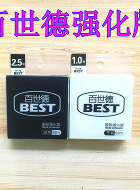 正品九百强化版52米德国钓鱼线
