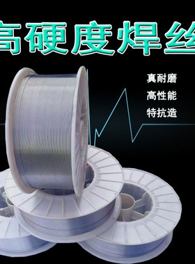 YD998碳化钨超耐磨药芯焊丝YD212 YD256高硬度ZD310YD701TN65 ZD5