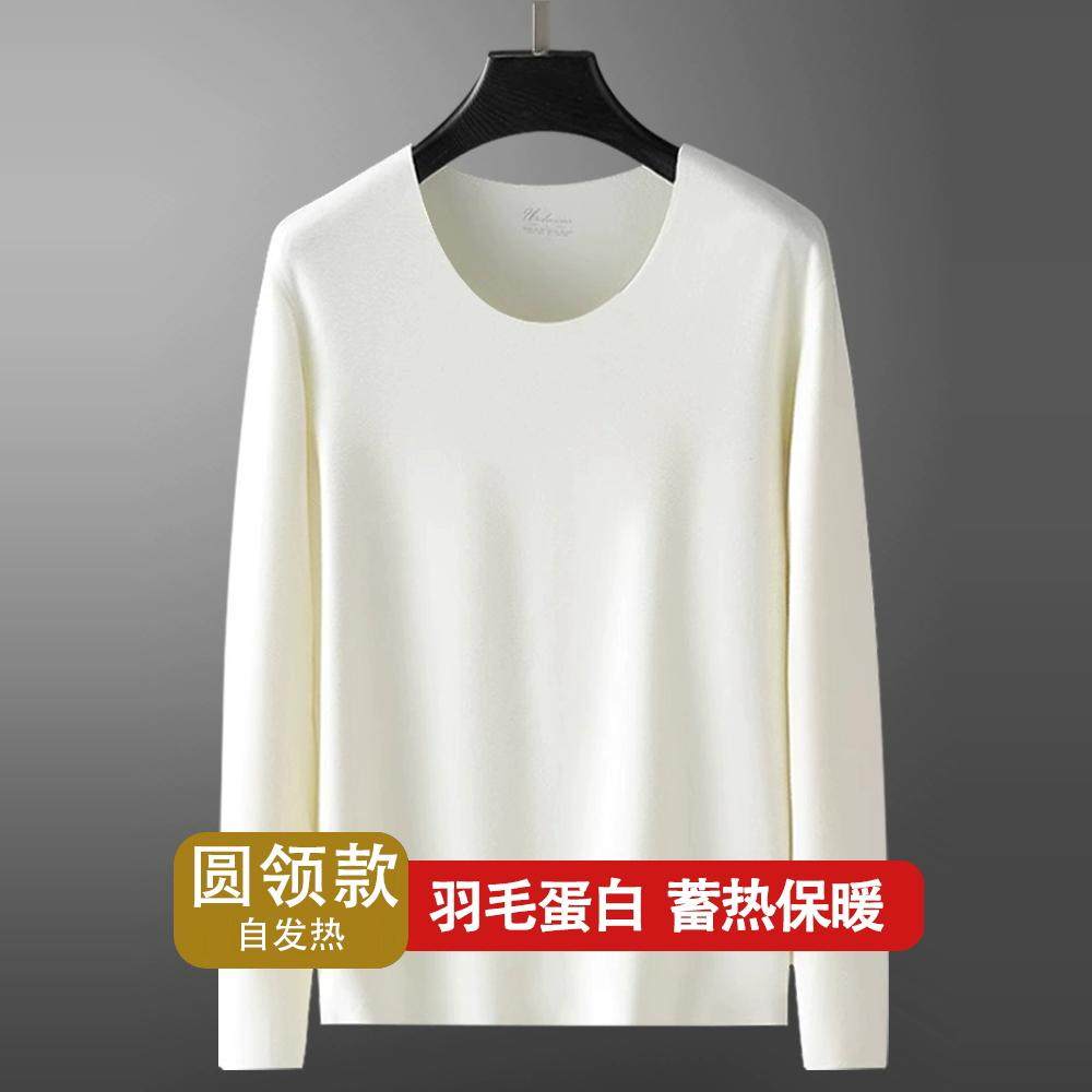 羽毛蛋白德绒保暖内衣男 冬季加厚德绒发热无痕圆领长袖T恤打底衫,男装,T恤,淘宝优惠券,粉丝福利购,淘宝优惠卷