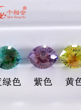 彩色马眼锆石 眼睛切割裸石 戒面耳钉吊坠项链手链首饰镶嵌配石
