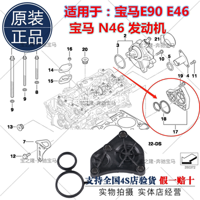 E90水堵E46缸盖后盖X3缸体Z4 316 318 320 520 N46密封盖垫圈