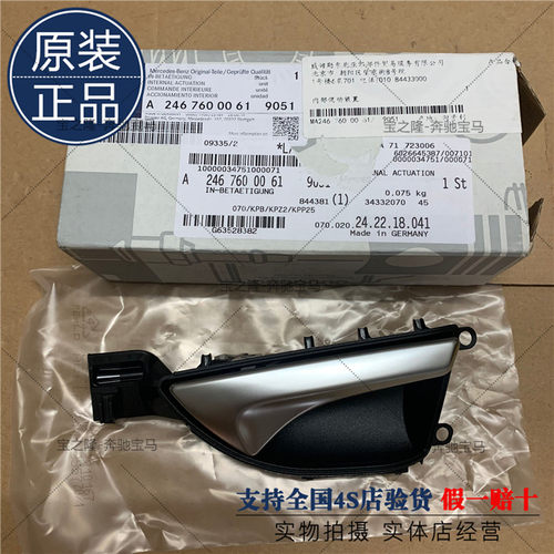 176前117后246左156右A160车门B200内拉手GLA220CLA250内抓手
