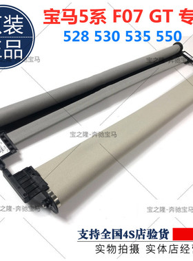 宝马5系GT535 530550 528F07 3系GT天窗遮阳帘天窗卷帘布总成原装
