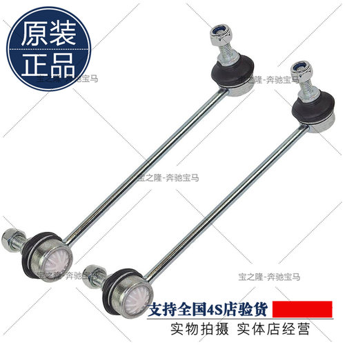 小精灵W451前平衡杆 斯玛特拉杆 小吊杆 平行稳定杆球头