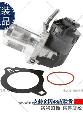 166废气再循环阀ML350 400 450 GL320 642 EGR废气阀密封垫圈
