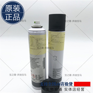 BMW宝马原厂Alcantara欧缔兰翻毛皮泡沫清洁剂座椅方向盘清洗剂液