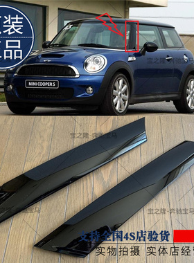 迷你mini R50R55R56R60F55F56 车窗 A柱外饰板 胶皮 黑色饰板