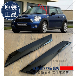 胶皮 迷你mini A柱外饰板 车窗 黑色饰板 R50R55R56R60F55F56
