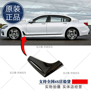 饰M版 750格栅760装 亮条 G12翼子板侧风口730叶子板740 7系G11